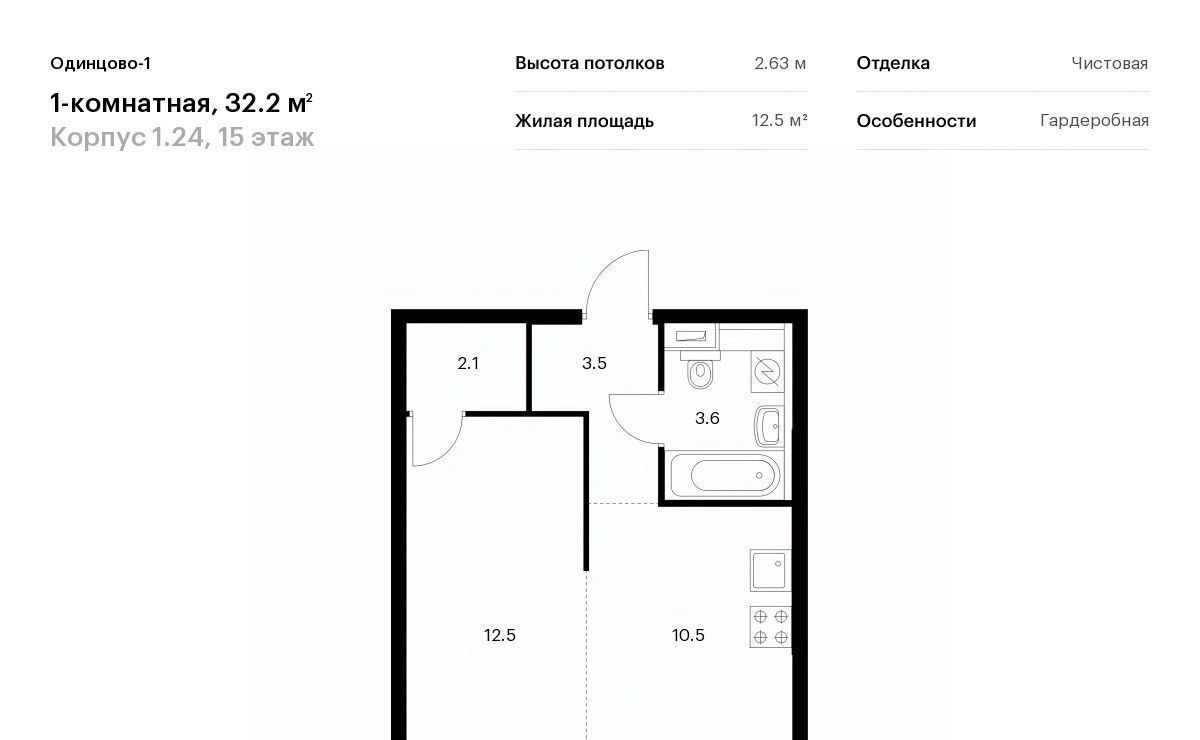 квартира г Одинцово ЖК Одинцово-1 Одинцово, к 1. 24 фото 1