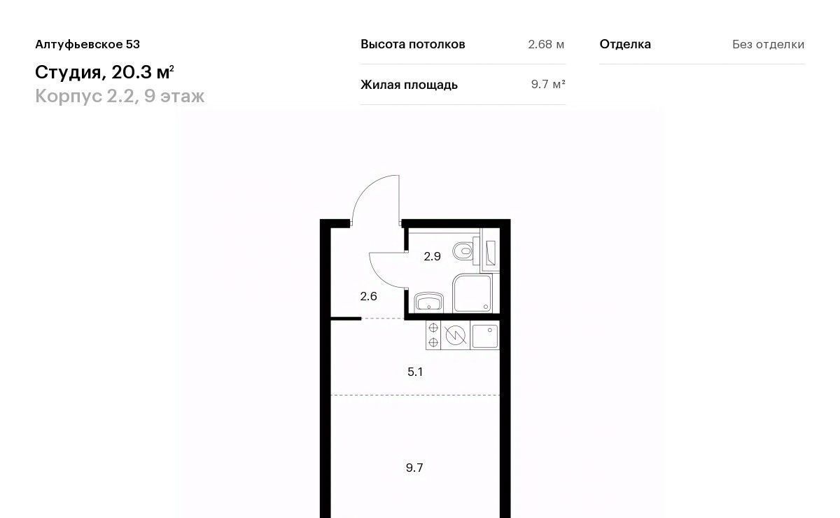 квартира г Москва метро Дегунино ЖК Алтуфьевское 53 2/2 фото 1