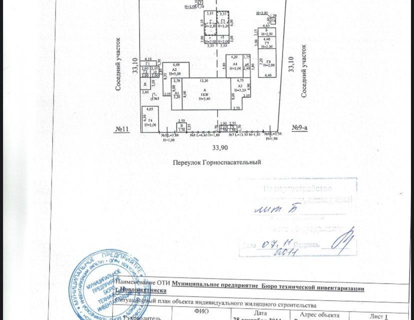 дом г Новошахтинск пер Горноспасательный 9 городской округ Новошахтинск фото 6