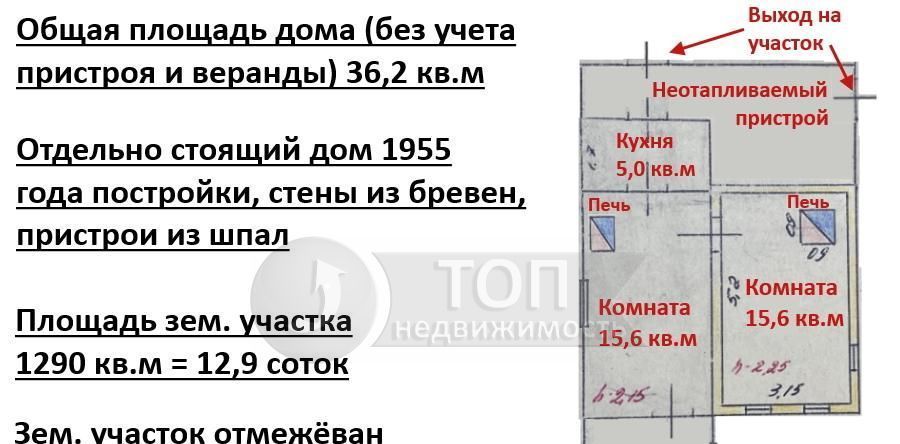 дом г Пенза р-н Железнодорожный ул Ермака 14 фото 27