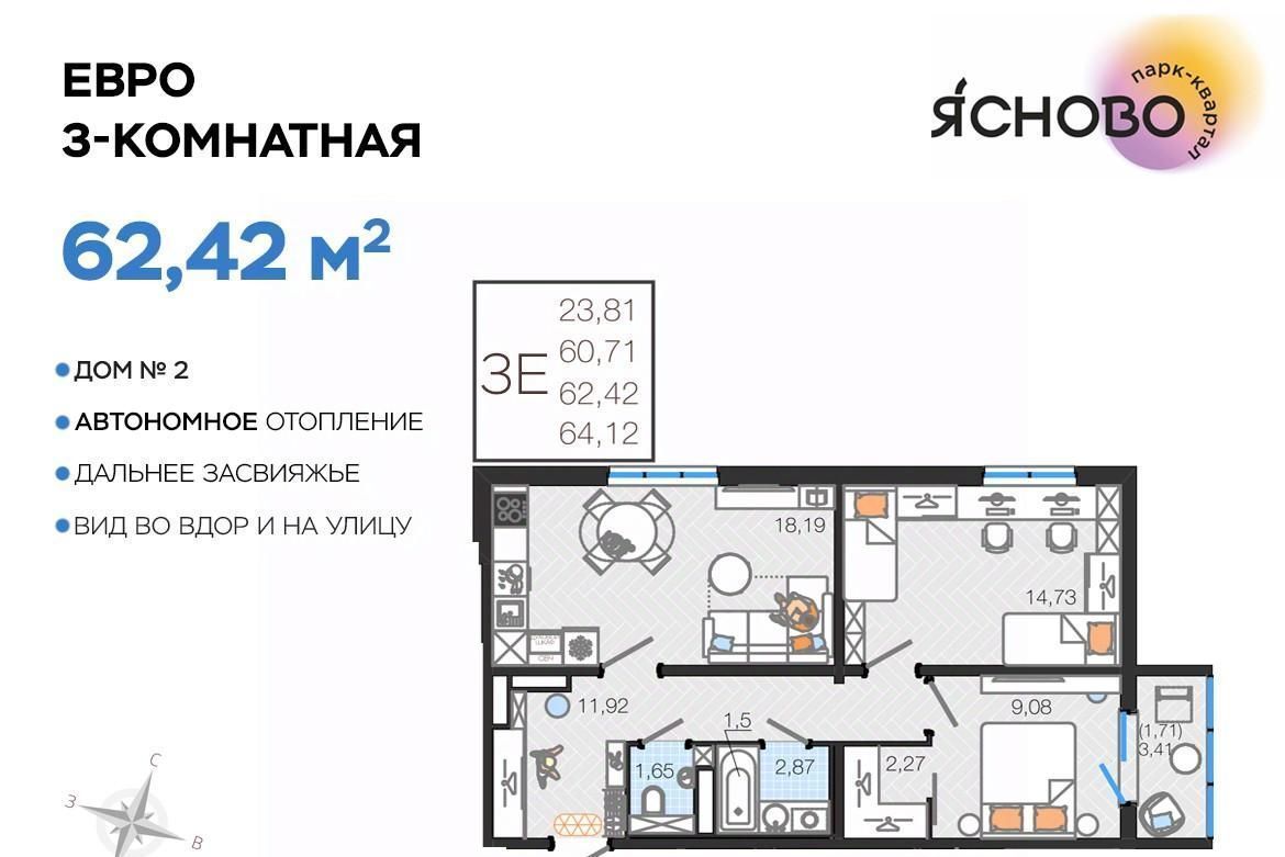 квартира г Ульяновск р-н Засвияжский микрорайон «Юго-Западный» 2 Ясново кв-л фото 1