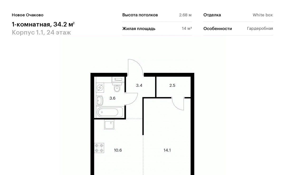 квартира г Москва метро Аминьевская ЖК Новое Очаково к 1. 1 фото 1