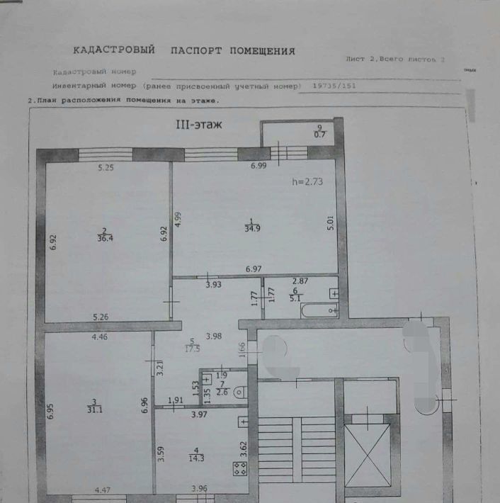 квартира г Саранск р-н Октябрьский ул Мордовская 50с/1 35к фото 19