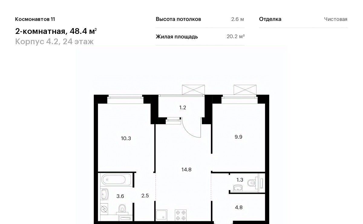 квартира г Екатеринбург Уральская жилой комплекс «Космонавтов 11» 4/2 фото 1