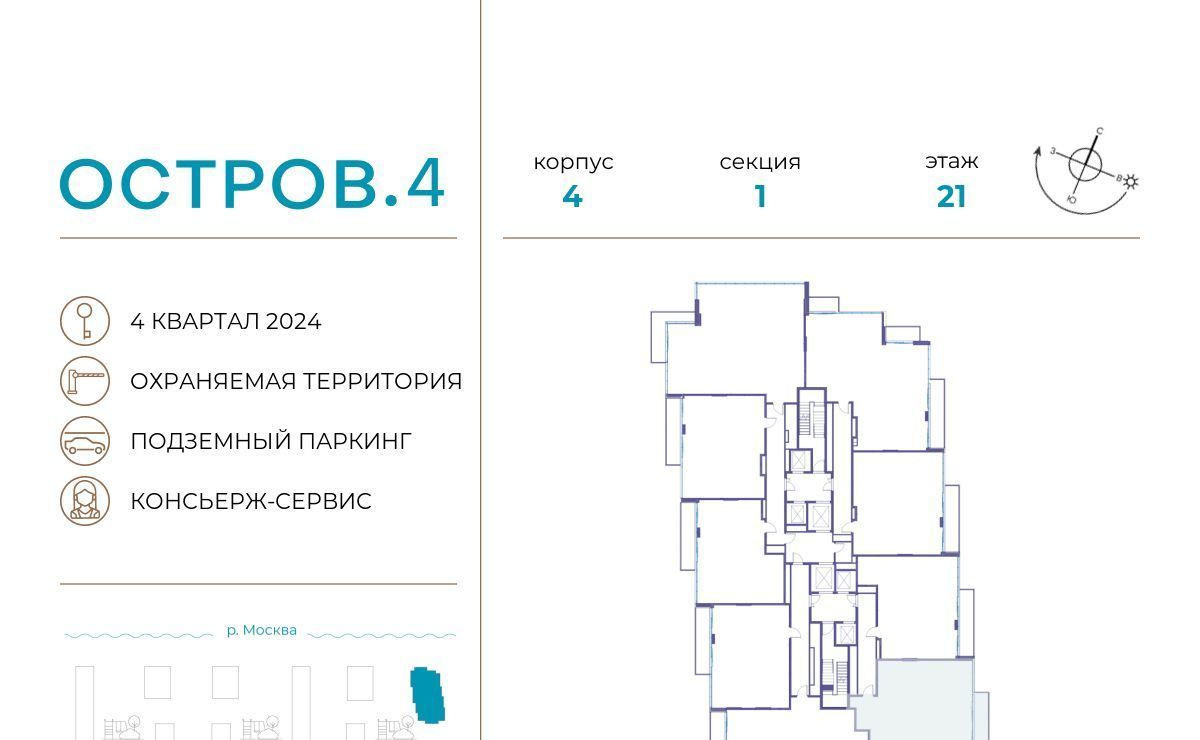 квартира г Москва метро Терехово ЖК «Остров» 4-й кв-л фото 2