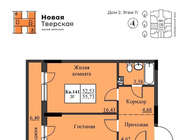 р-н Ленинский Малиновая Гора ЖК Новая Тверская жилрайон фото