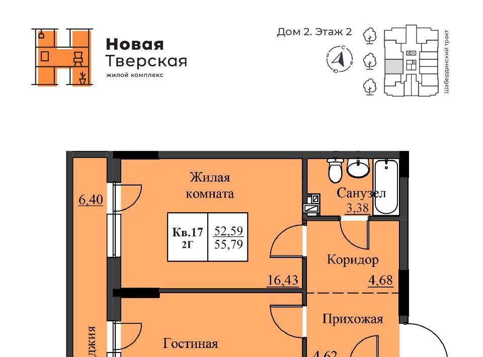 квартира г Ижевск р-н Ленинский Малиновая Гора ЖК Новая Тверская жилрайон фото 1