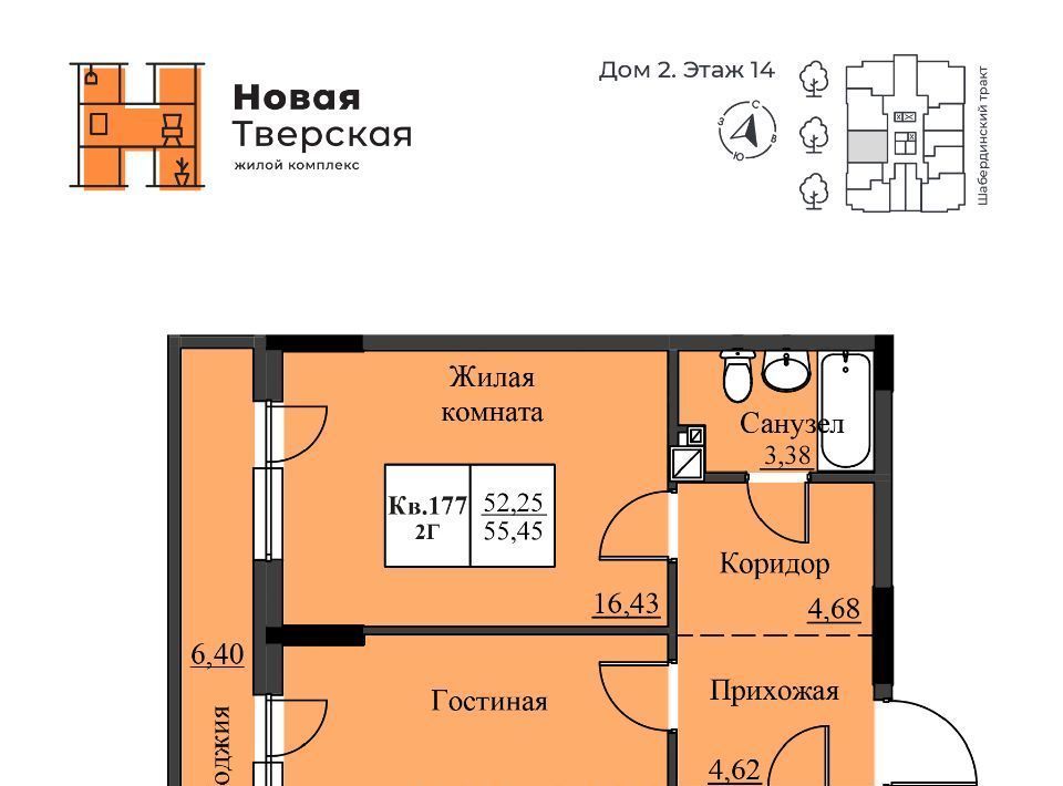 квартира г Ижевск р-н Ленинский Малиновая Гора ЖК Новая Тверская жилрайон фото 1