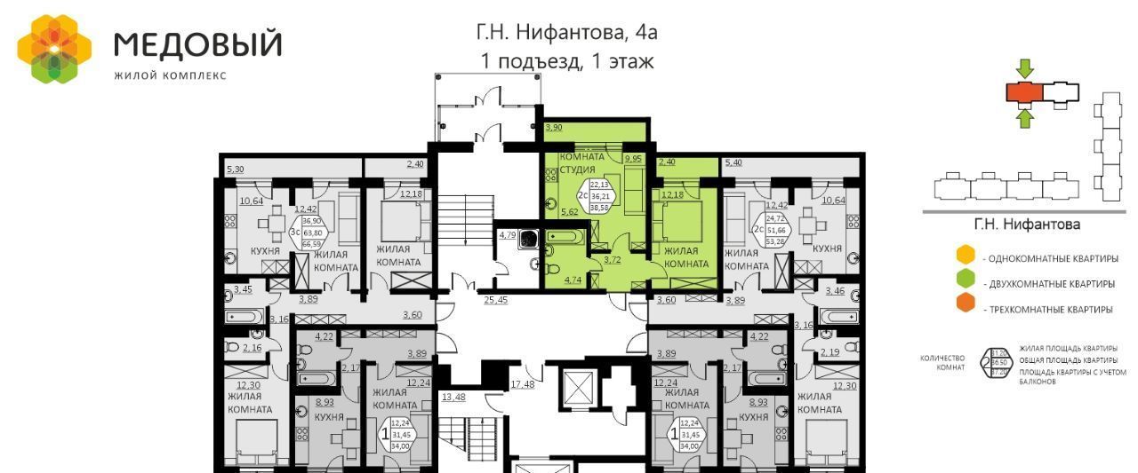 квартира р-н Пермский д Кондратово ЖК «Медовый» фото 2