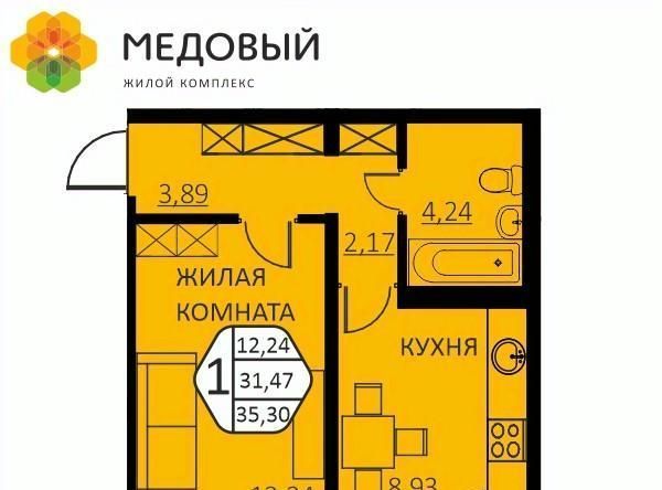 квартира р-н Пермский д Кондратово ЖК «Медовый» фото 1