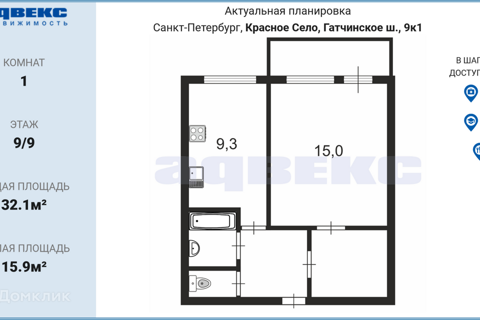 квартира г Красное Село ш Гатчинское 9к/1 Красносельский район фото 5