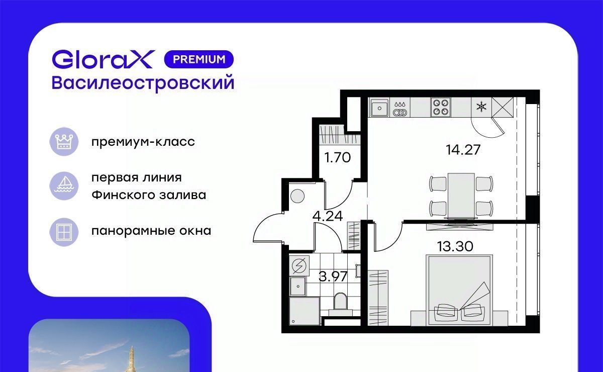 квартира г Санкт-Петербург ЖК Глоракс Премиум Василеостровский Зенит фото 1