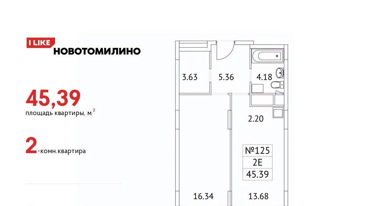 квартира городской округ Люберцы рп Томилино мкр Птицефабрика Котельники, 35к 1 фото 1