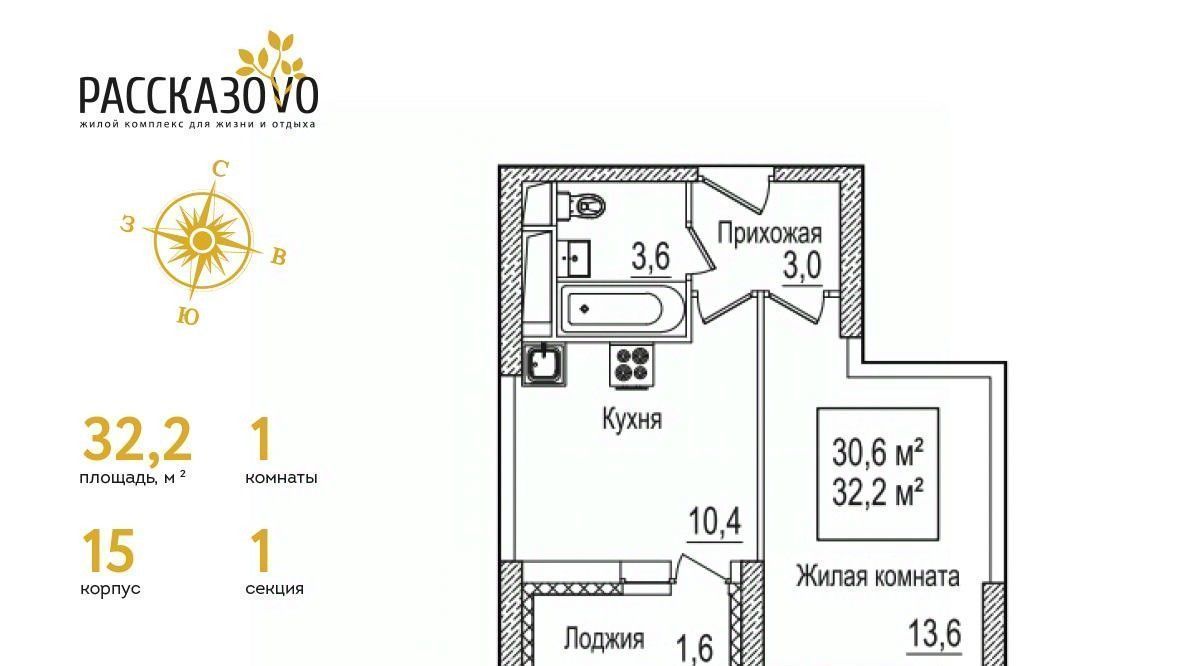 квартира г Москва п Внуковское метро Рассказовка б-р Андрея Тарковского к 15 фото 1