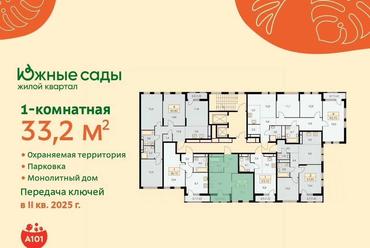 квартира г Москва метро Бунинская аллея ЖК «Южные сады» к 2. 3 фото 2