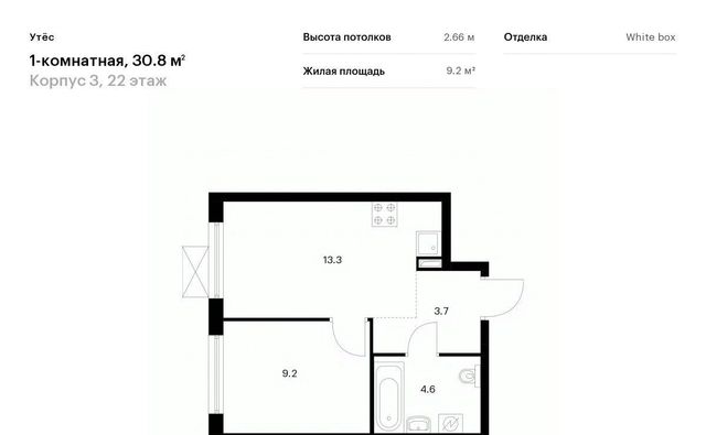 Ботаническая Уктус ЖК Утёс жилрайон фото