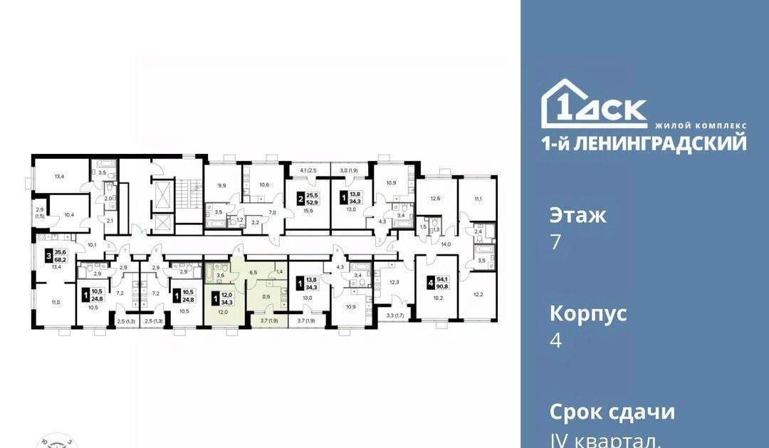 квартира г Москва метро Ховрино ш Ленинградское 228бс/4 фото 2