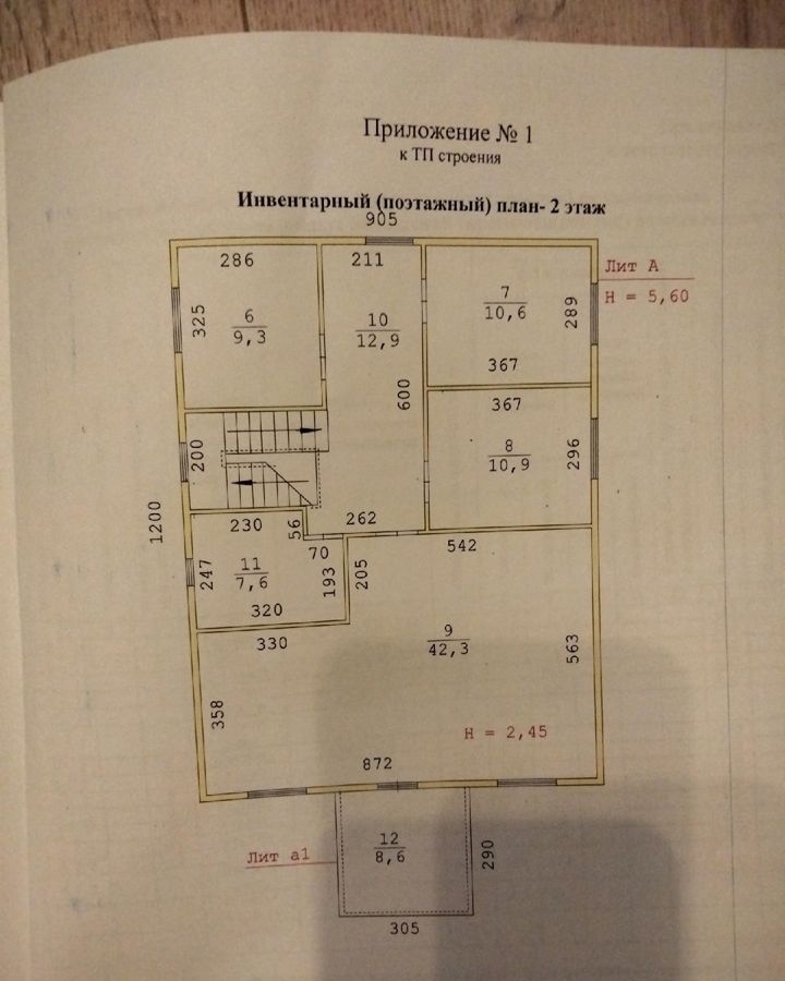 дом г Заречный квартал Андреевский, Белоярский фото 10