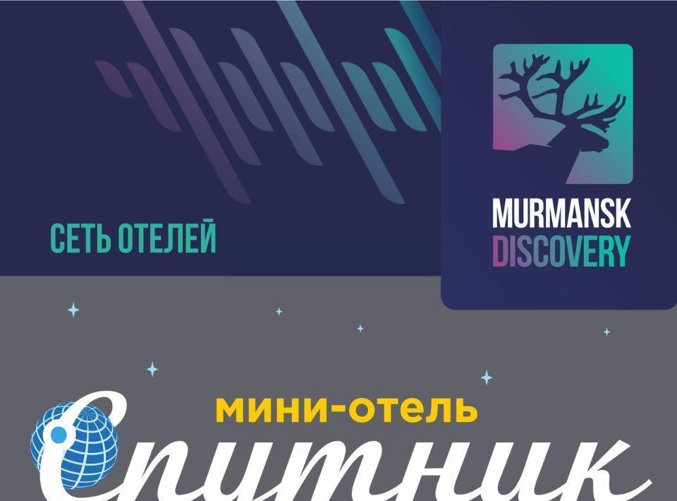 комната г Мурманск р-н Первомайский ул Капитана Копытова 40 фото 18