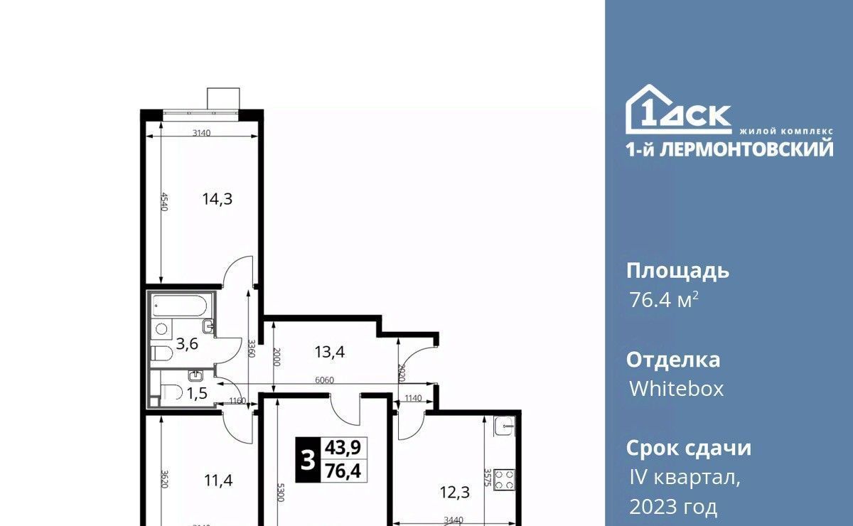 квартира г Москва метро Некрасовка ЖК 1-й Лермонтовский к 4. 1, Московская область, Люберцы фото 1