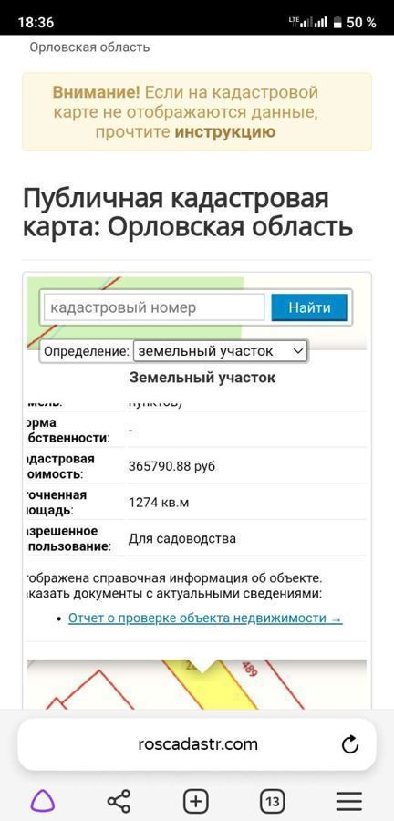дом р-н Орловский д Некрасовка квартал Новая Некрасовка Орёл фото 8