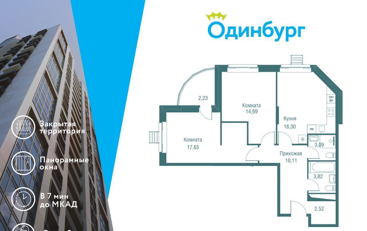 квартира г Одинцово ЖК «Одинбург» Одинцово фото 1