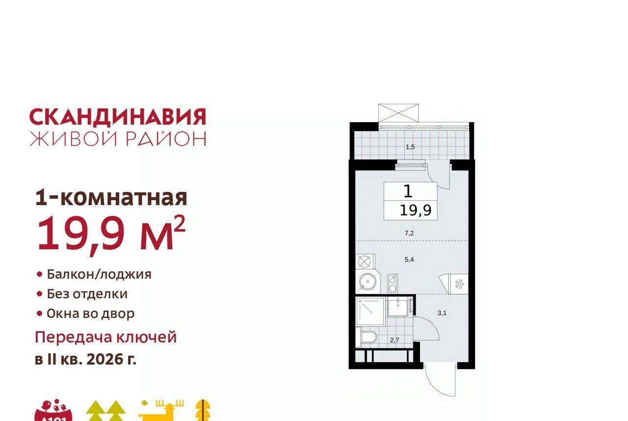 квартира г Москва п Сосенское метро Коммунарка № 167 кв-л фото 1
