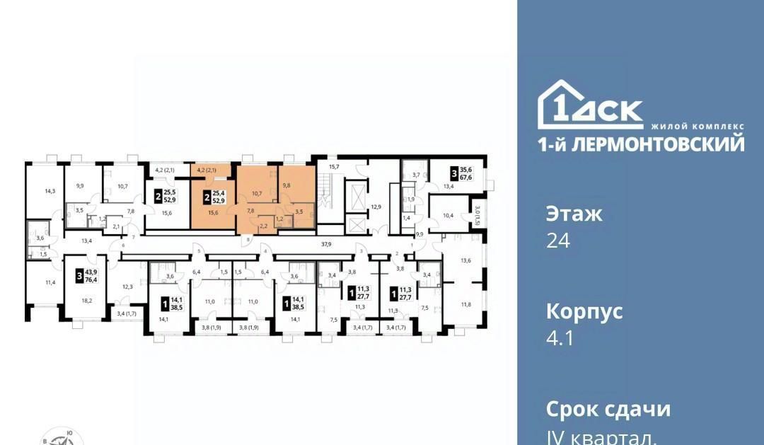 квартира г Москва метро Некрасовка ЖК 1-й Лермонтовский к 4. 1, Московская область, Люберцы фото 2