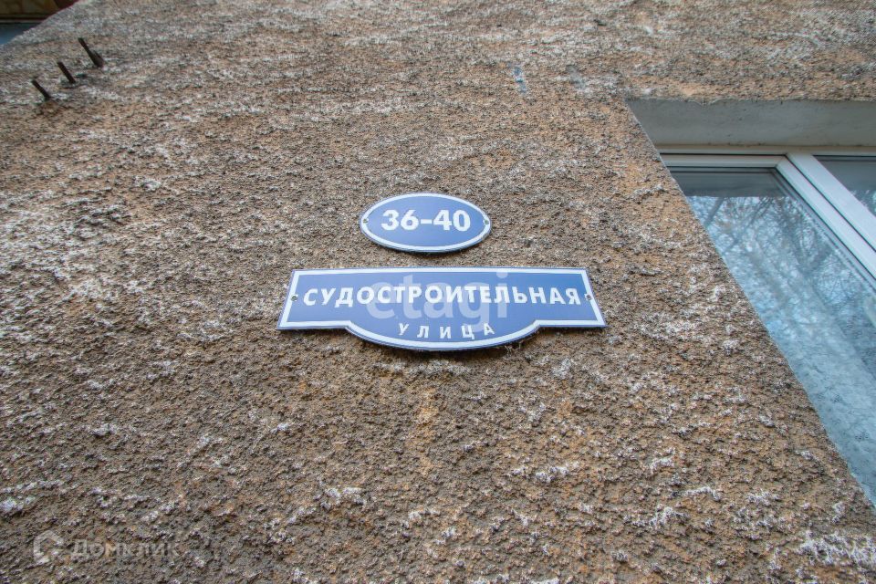 квартира г Калининград ул Судостроительная 40 городской округ Калининград фото 6