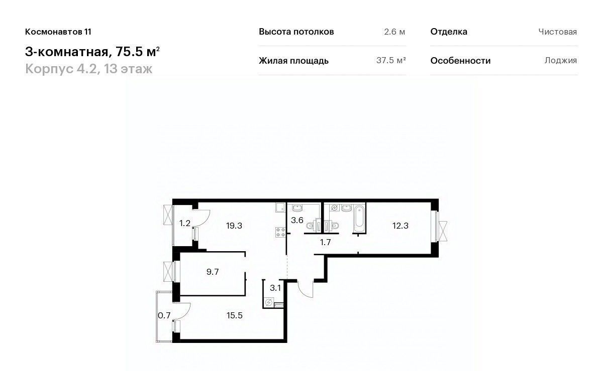 квартира г Екатеринбург Уральская жилой комплекс «Космонавтов 11» 4/2 фото 1