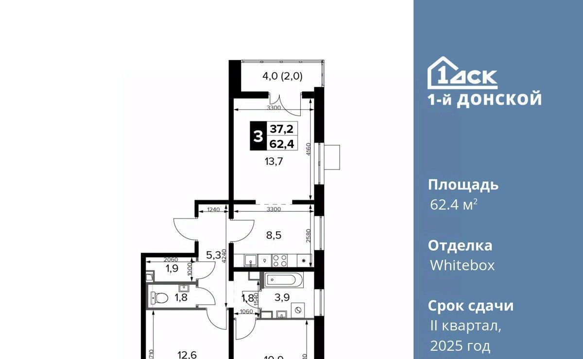 квартира городской округ Ленинский д Сапроново Домодедовская, 1-й Донской жилой комплекс фото 1