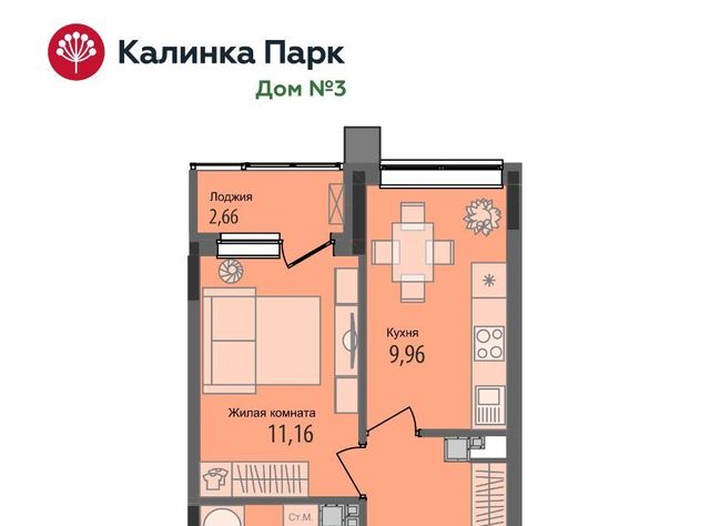 р-н Индустриальный 10-й микрорайон Культбаза микрорайон «Калинка Парк» жилрайон фото