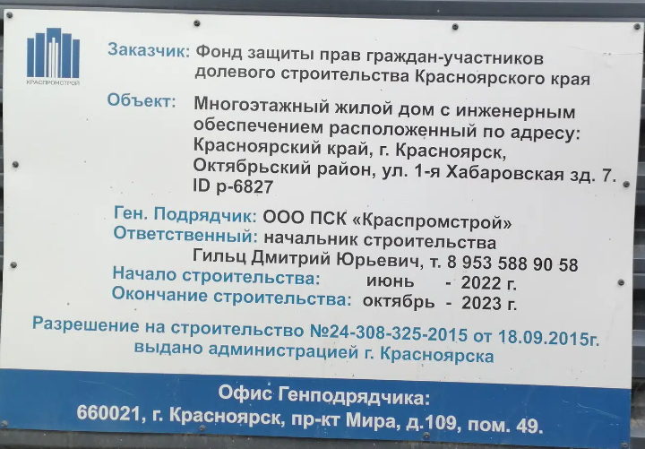 квартира г Красноярск ул 1-я Хабаровская 7 городской округ Красноярск фото 3