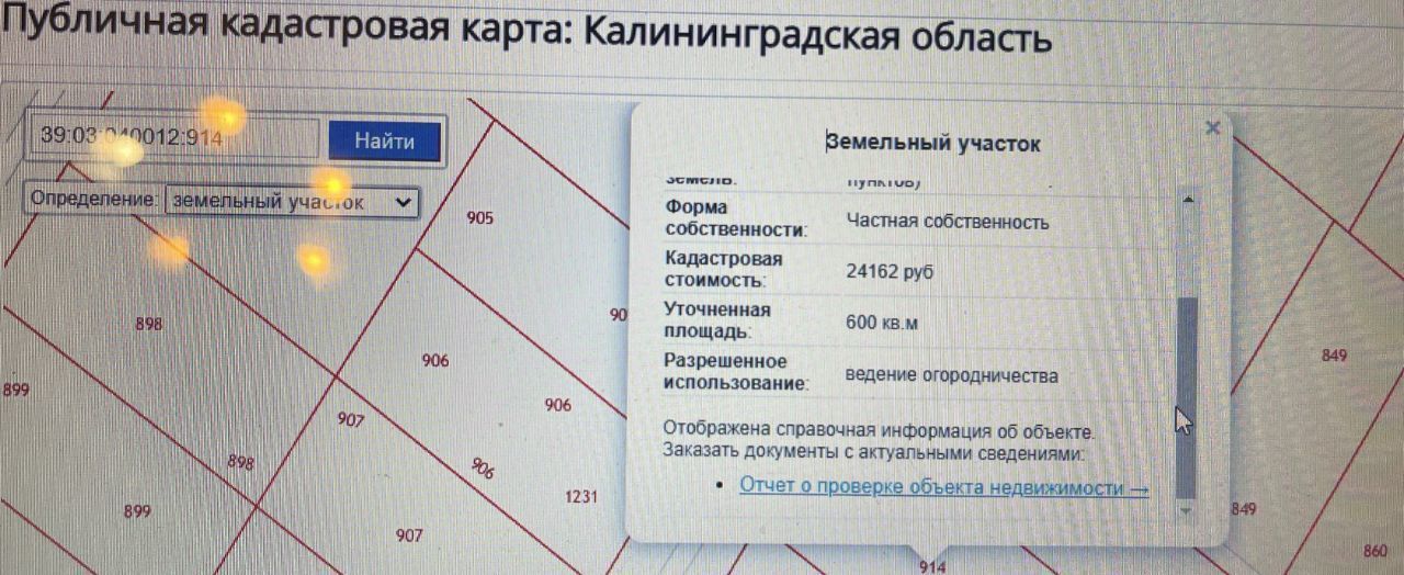 земля р-н Гурьевский п Матросово фото 3