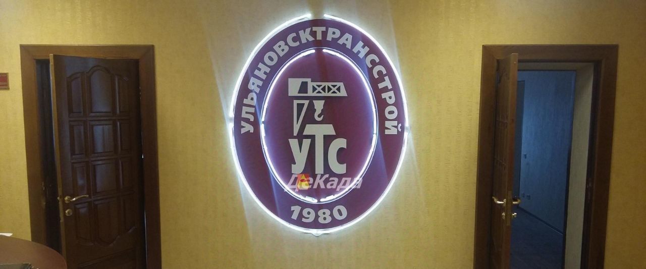 офис г Ульяновск р-н Железнодорожный ул Локомотивная 106а фото 9