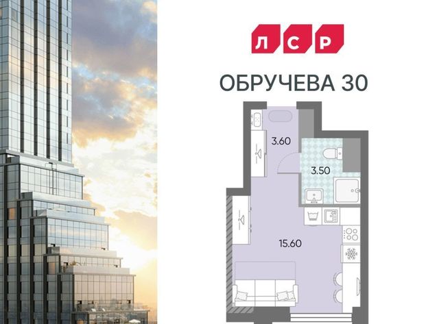 метро Калужская ЖК «Обручева 30» 40-й кв-л, к 1 фото