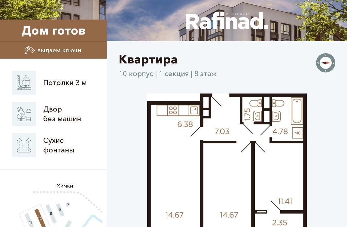 квартира г Москва метро Хлебниково ул Генерала Дорохова 7 Московская область, Химки фото 1