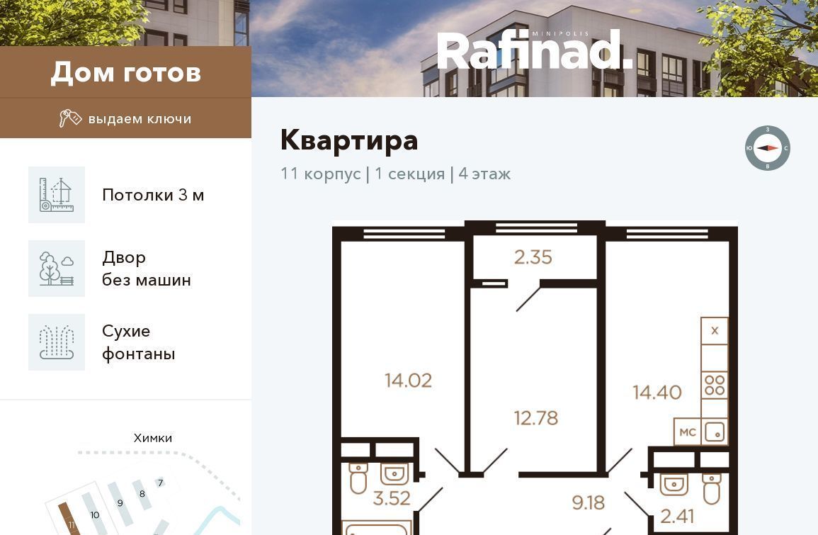 квартира г Москва метро Хлебниково ул Генерала Дорохова 9 Московская область, Химки фото 1