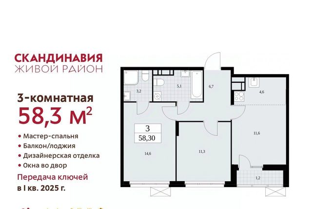 ЖК Скандинавия метро Бунинская аллея к 35. 2.3 фото