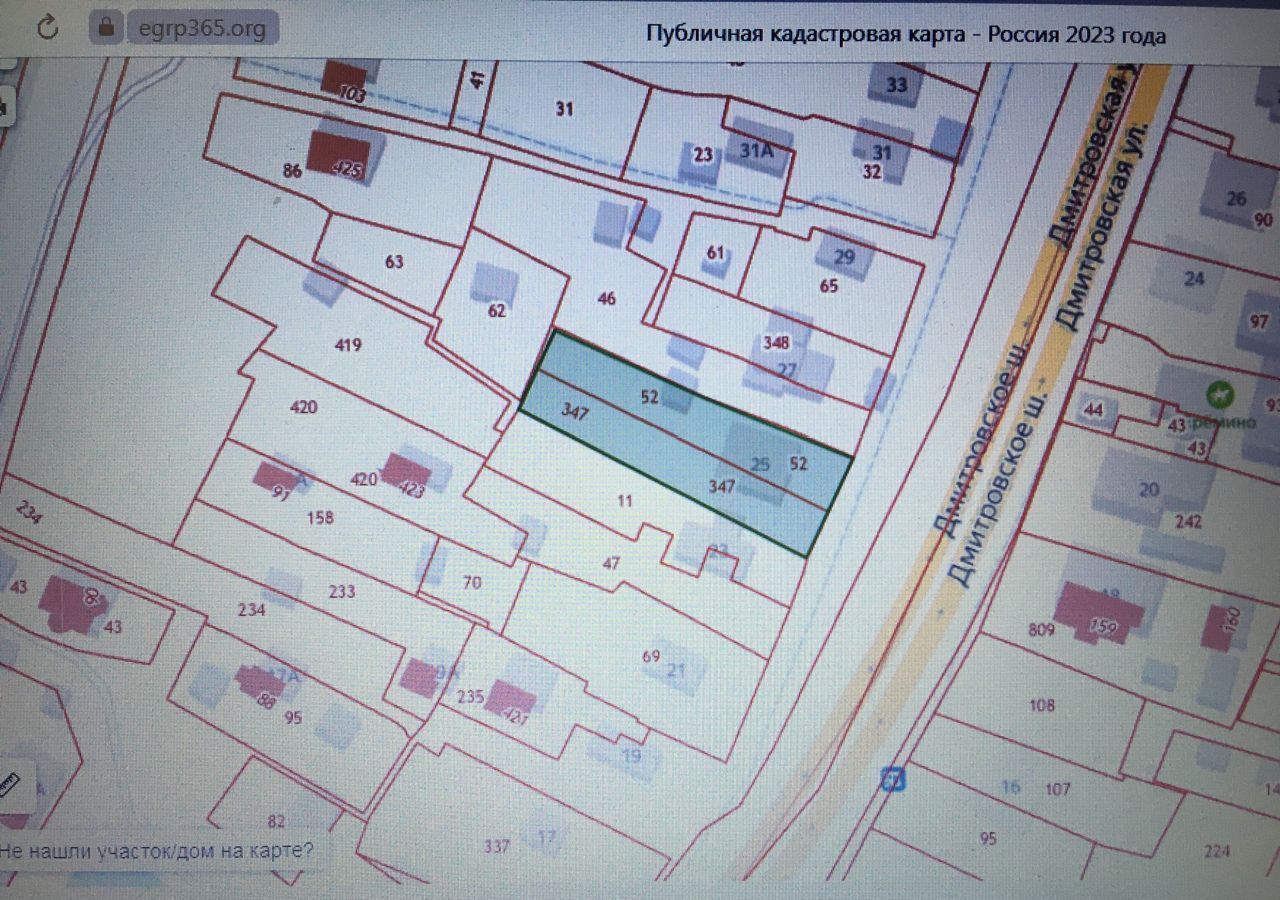 земля городской округ Мытищи д Еремино ул Дмитровская 25 Лобня фото 1