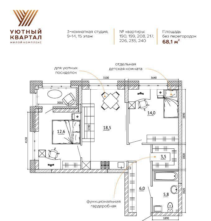 квартира г Кемерово р-н Ленинский ЖК «Уютный Квартал» фото 4