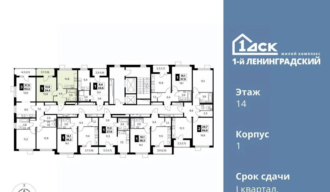 квартира г Москва метро Ховрино ш Ленинградское 228к/3 фото 2