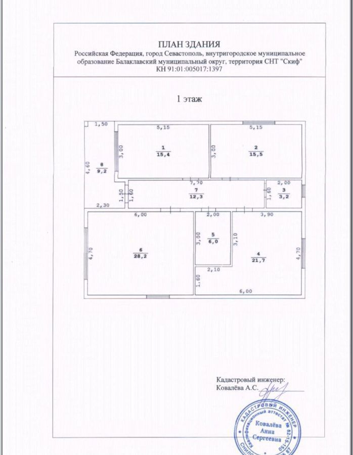 дом г Севастополь р-н Балаклавский снт Скиф Балаклавский муниципальный округ, Респ Крым фото 39