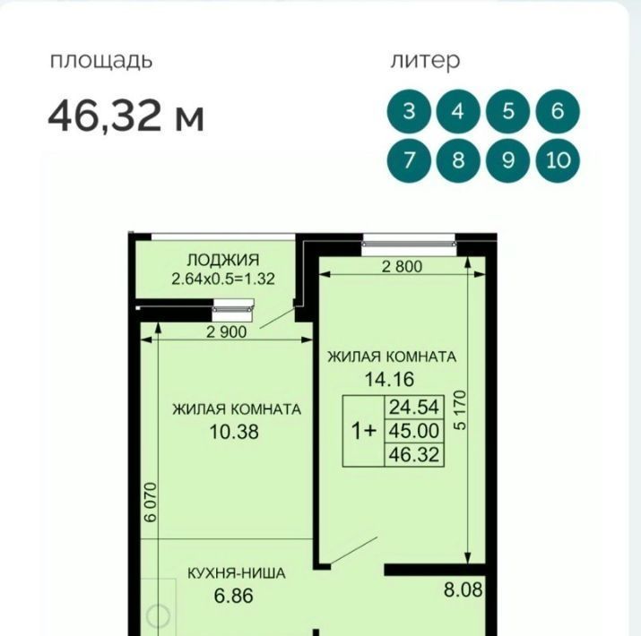 квартира г Краснодар р-н Прикубанский ЖК «Новые сезоны» фото 1