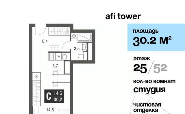 метро Свиблово проезд Серебрякова 11/13к 1 фото