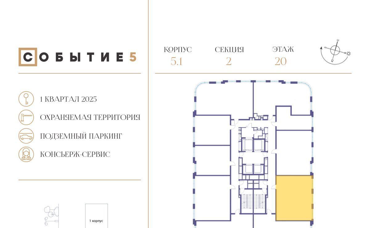 квартира г Москва метро Мичуринский проспект ЖК Событие-5 Кинематографический кв-л, Событие жилой комплекс фото 2
