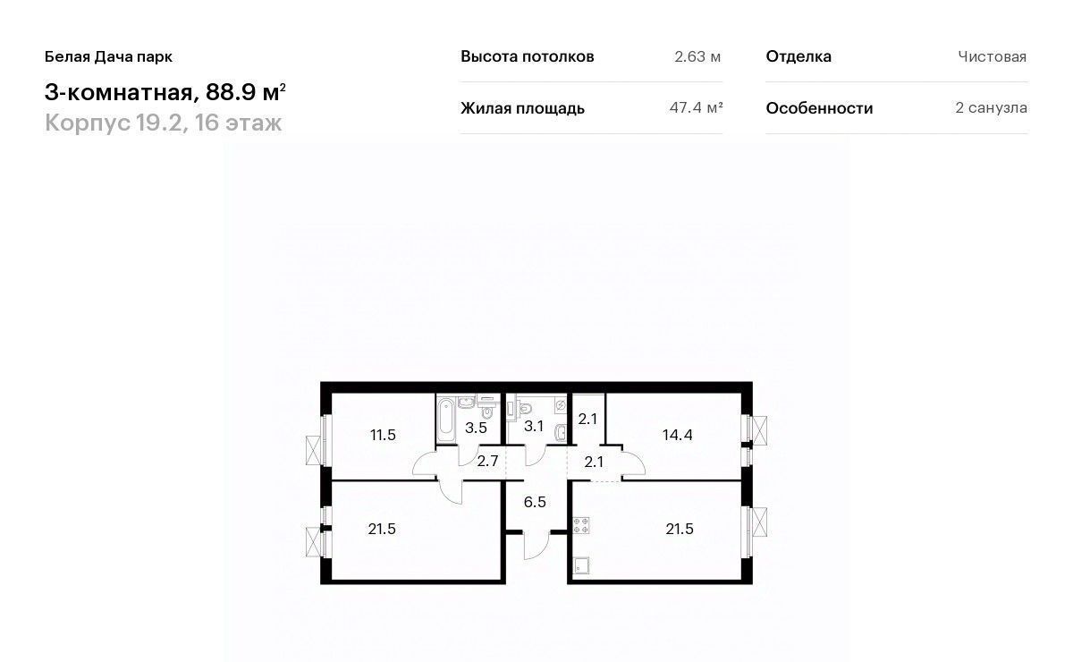 квартира г Котельники р-н мкр Парковый 1к 21, Котельники фото 1