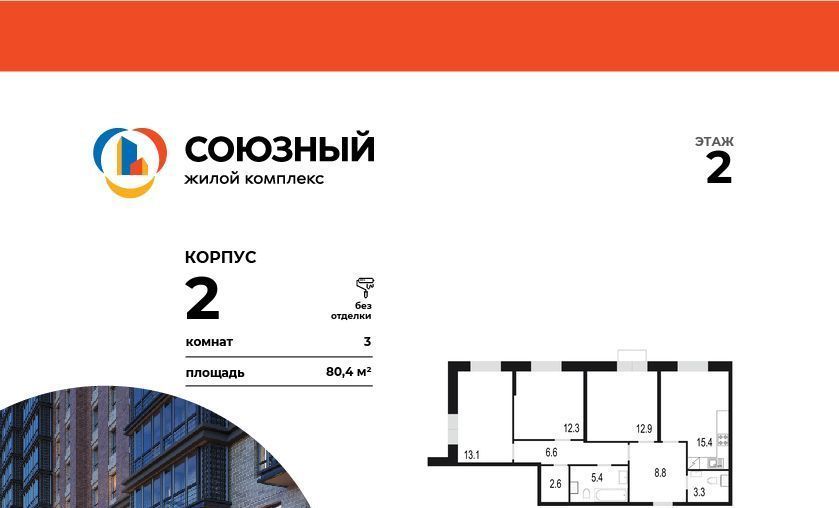 квартира г Одинцово ЖК «Союзный» Одинцово фото 1