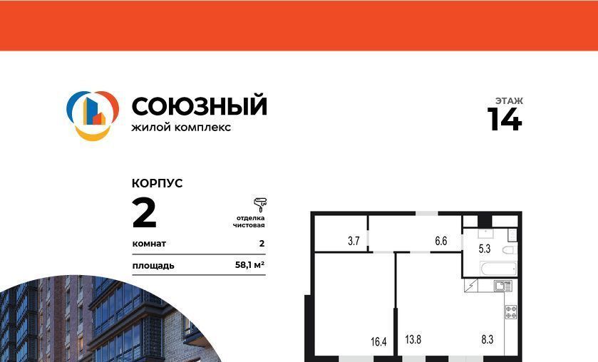 квартира г Одинцово ЖК «Союзный» Одинцово фото 1