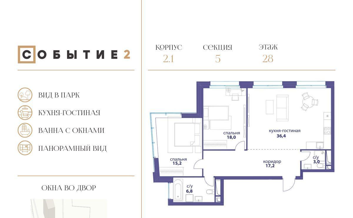 квартира г Москва метро Аминьевская ЖК Событие-2 Кинематографический кв-л, Событие жилой комплекс фото 1